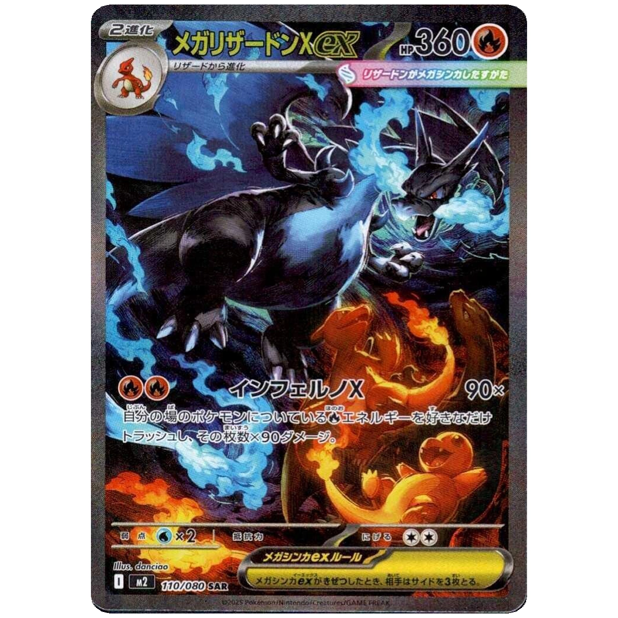 Inferno X Pack [M2]