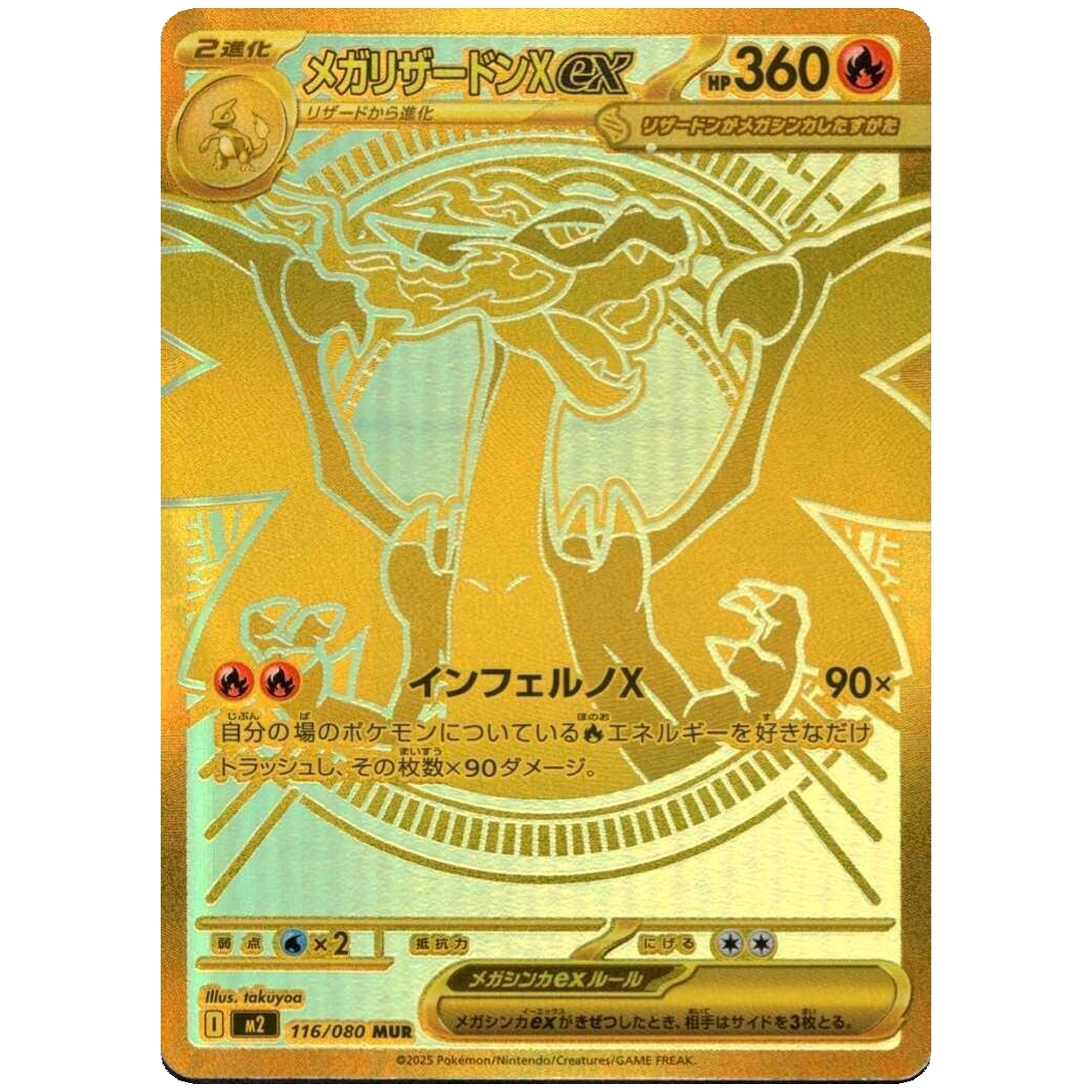 Inferno X Booster Box