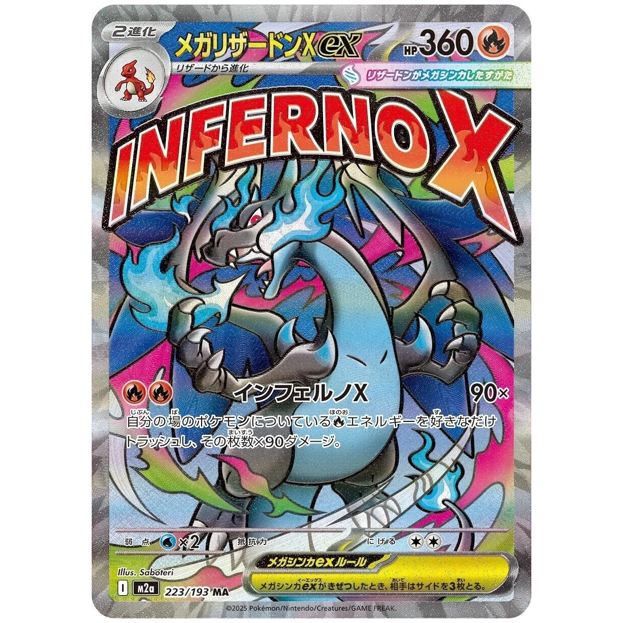 MEGA Dream Booster Box [M2a] - Japanese Ascended Heroes