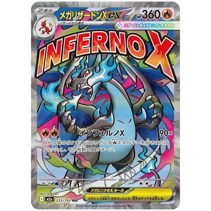 MEGA Dream Booster Box [M2a] - Japanese Ascended Heroes