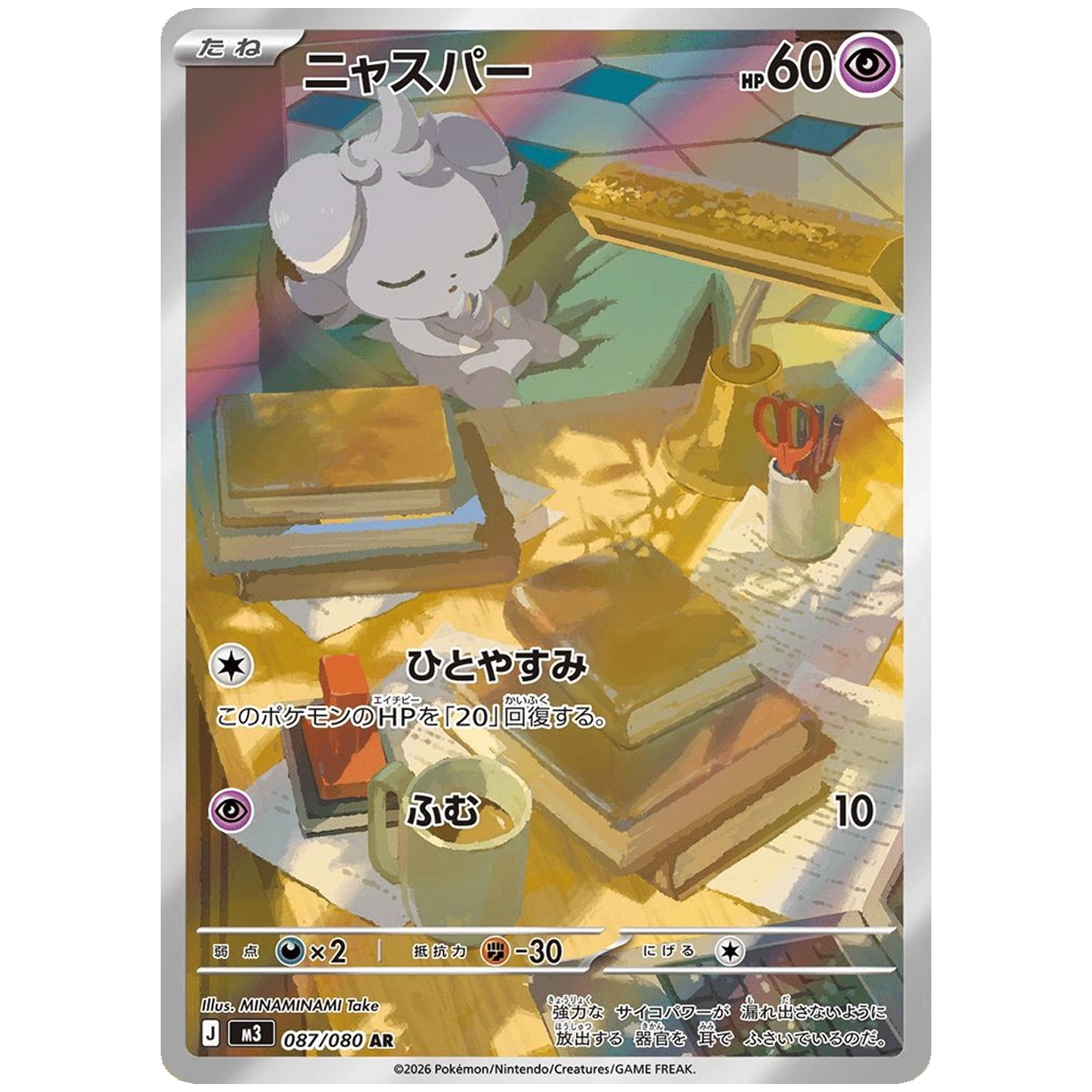 Munikis Nihil Zero Booster Box No Shrink [M3]