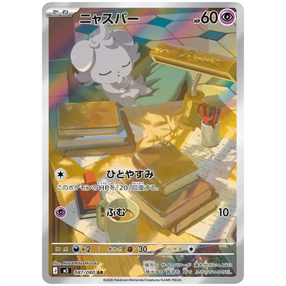 Munikis Nihil Zero Booster Box No Shrink [M3]