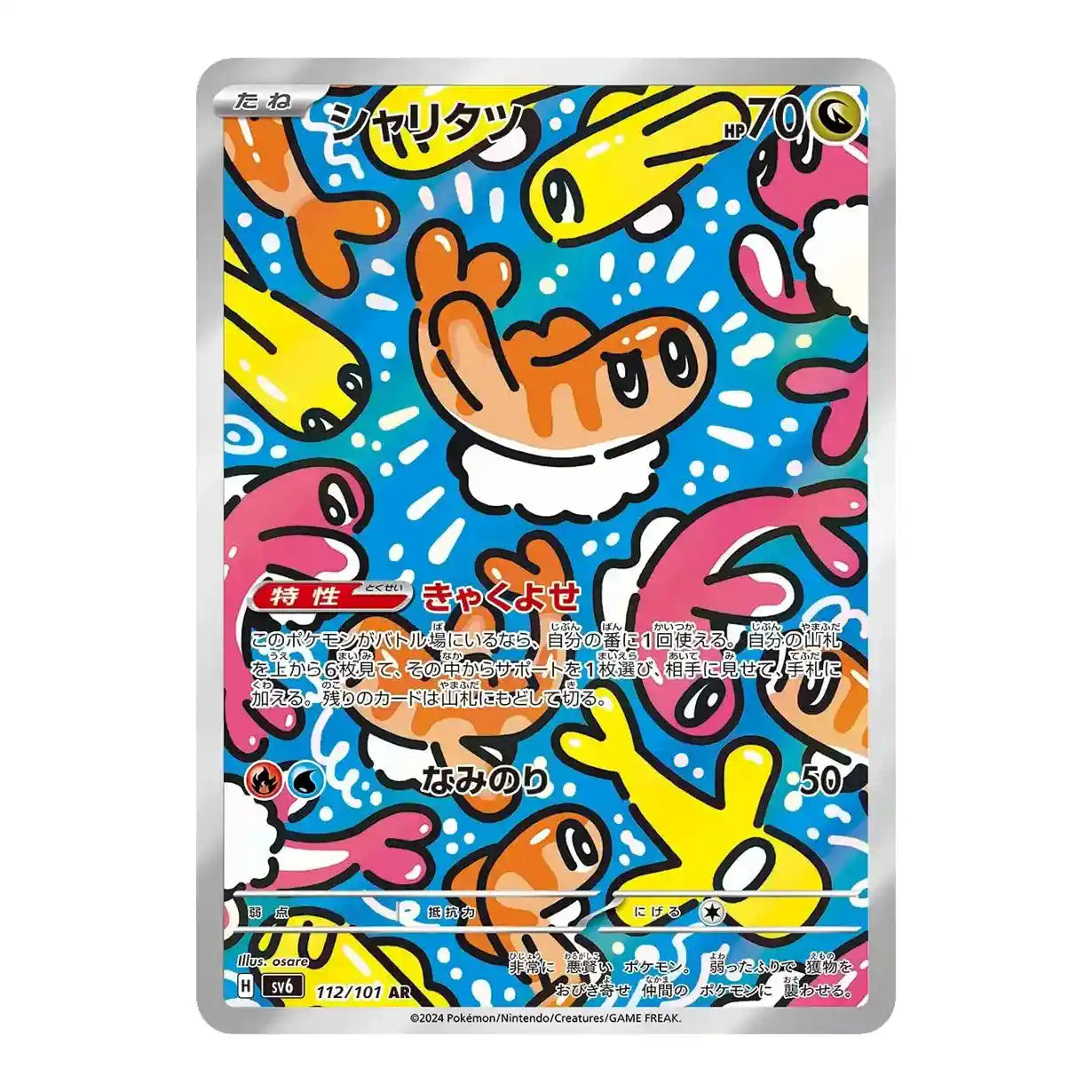 Mask of Change Booster Pack