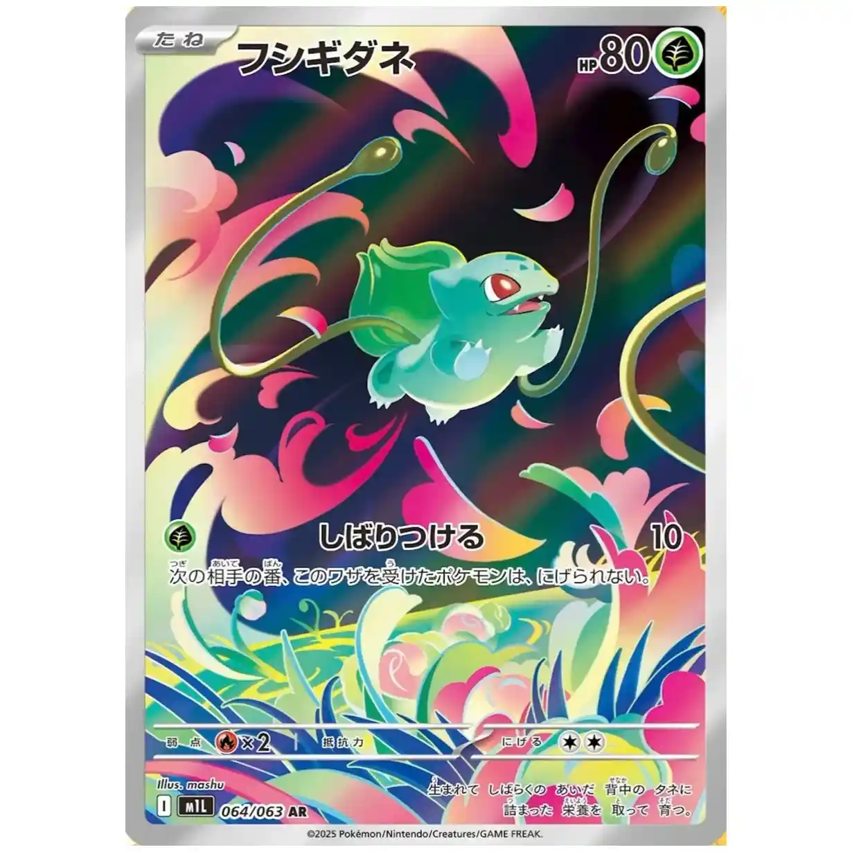 Mega Brave Booster Pack [M1L]