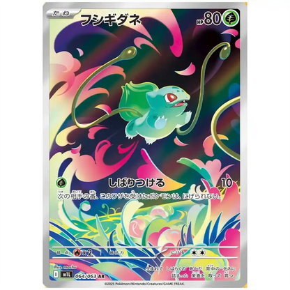 Mega Brave Booster Pack [M1L]