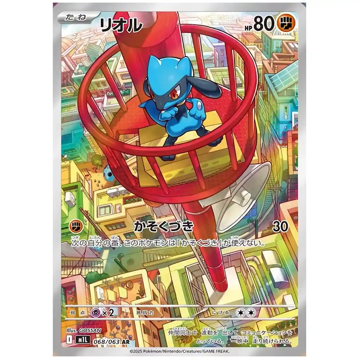Mega Brave M1L Booster Pack - Japanese Pokémon TCG - Foto 8