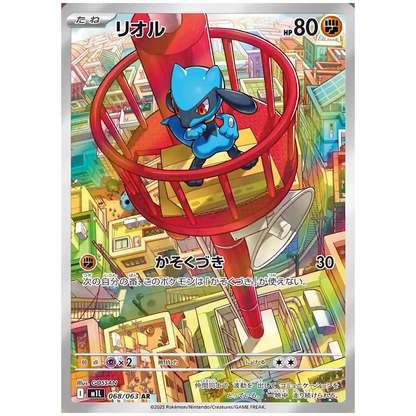 Mega Brave Booster Pack [M1L]