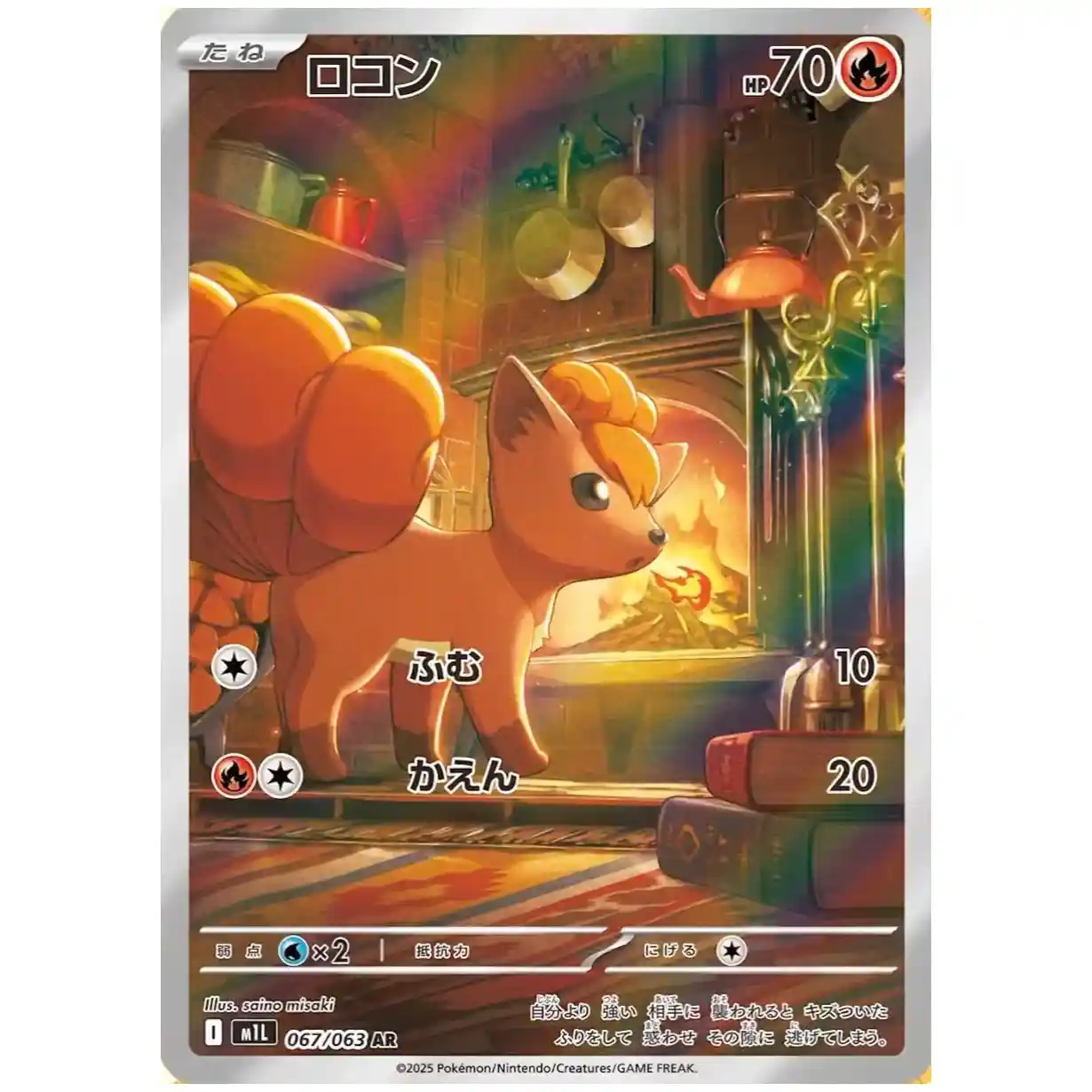 Mega Brave Booster Pack [M1L]