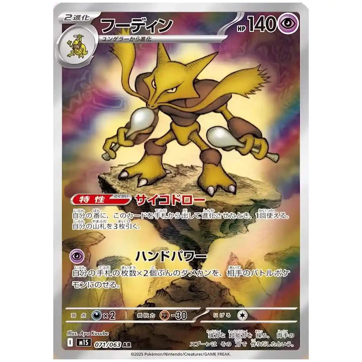 MEGA Symphonia Booster Pack