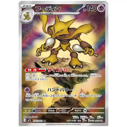 Mega Symphonia Booster Pack [M1S]