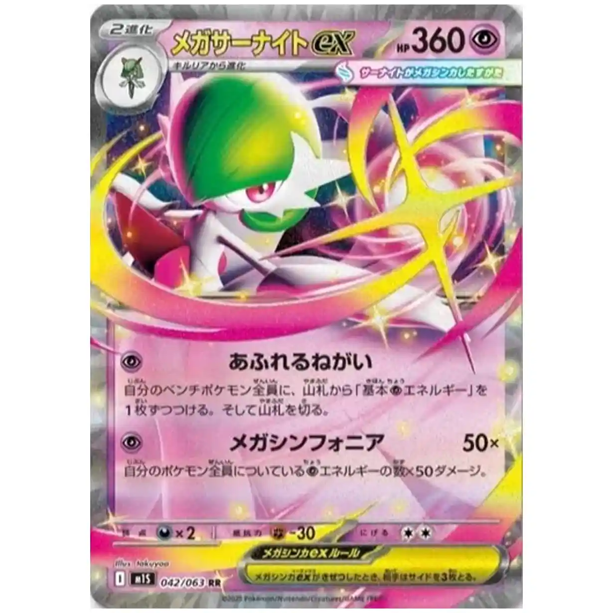 Mega Symphonia Booster Pack [M1S]