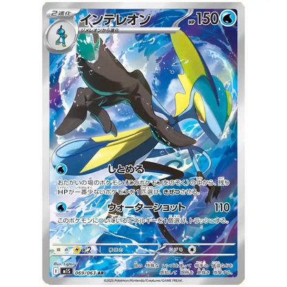Mega Symphonia Booster Pack [M1S]