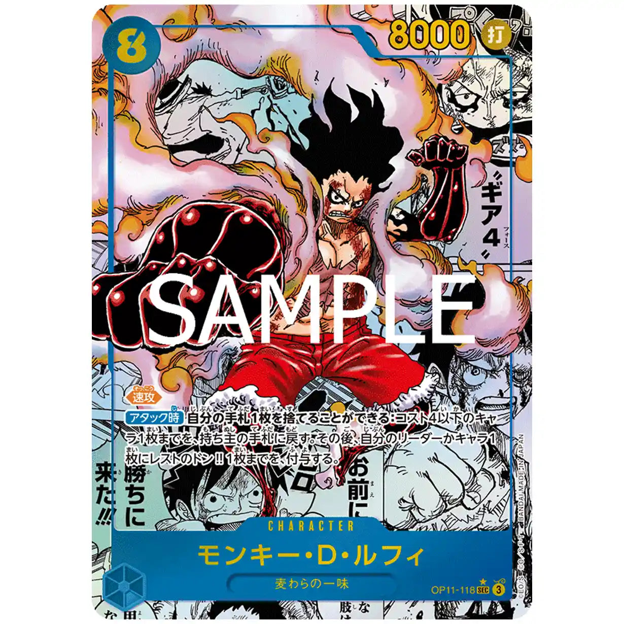 A Fist of Divine Speed Booster Box [OP-11]