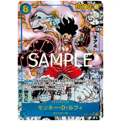 A Fist of Divine Speed Booster Box [OP-11]
