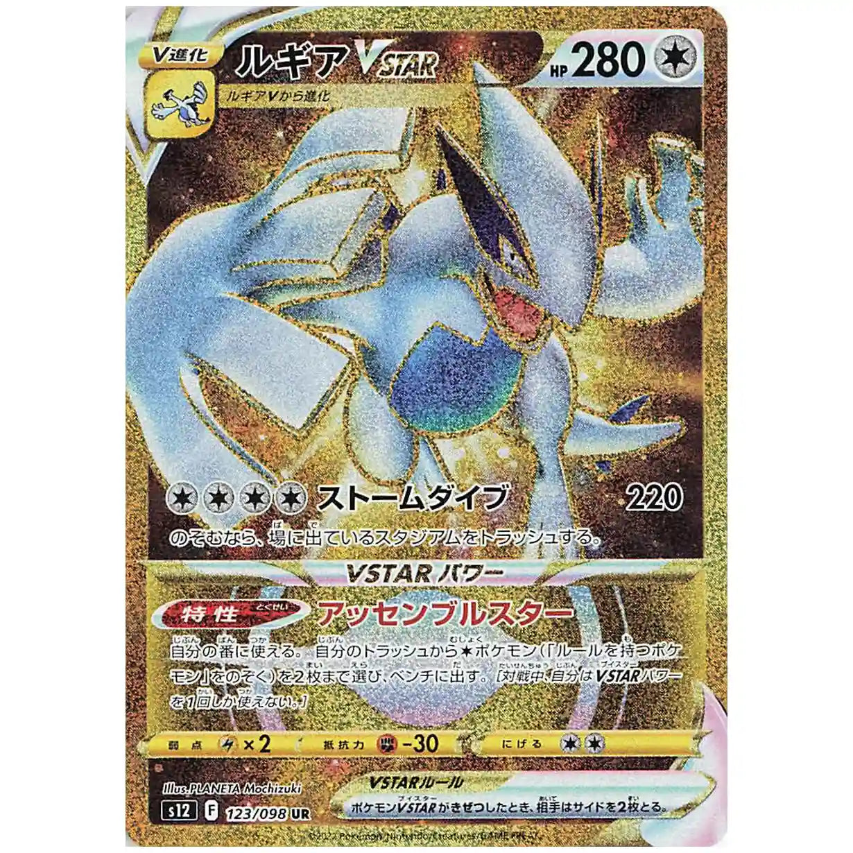 Paradigm Trigger Booster Box [S12] Pokemon - Factory Sealed Japanese Cards