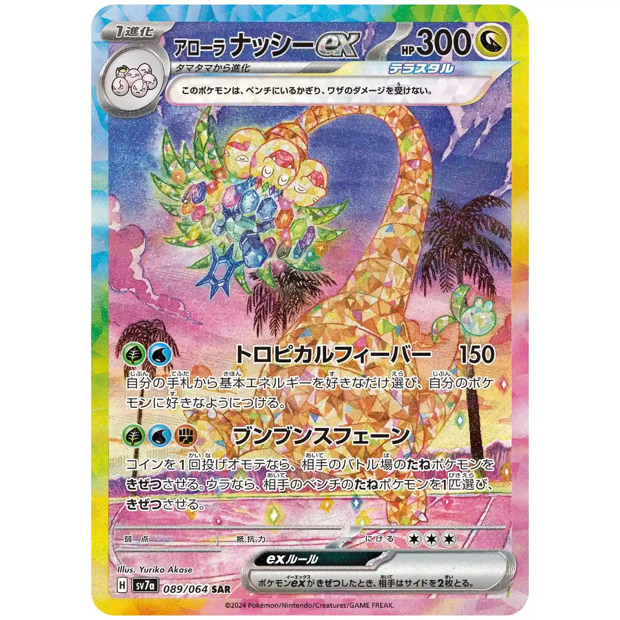 Paradise Dragona Booster Pack