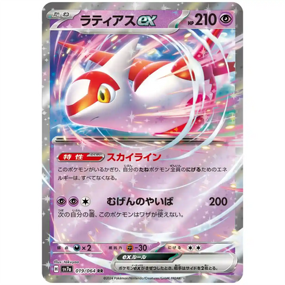 Japanese Paradise Dragona Latias EX card image for Rinku Ships a.k.a. Rinkuships.