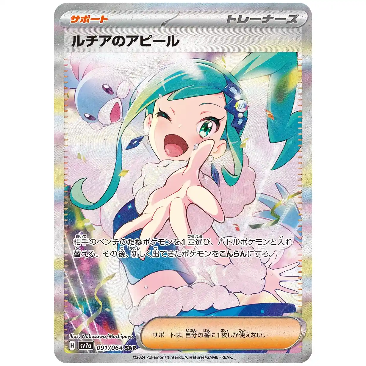 Paradise Dragona Booster Pack