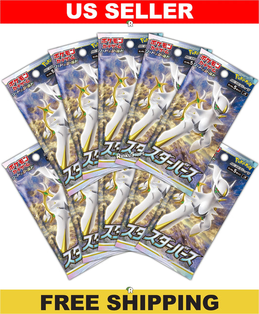 Star Birth 10 Pack Bundle [S9] - Japanese Brilliant Stars