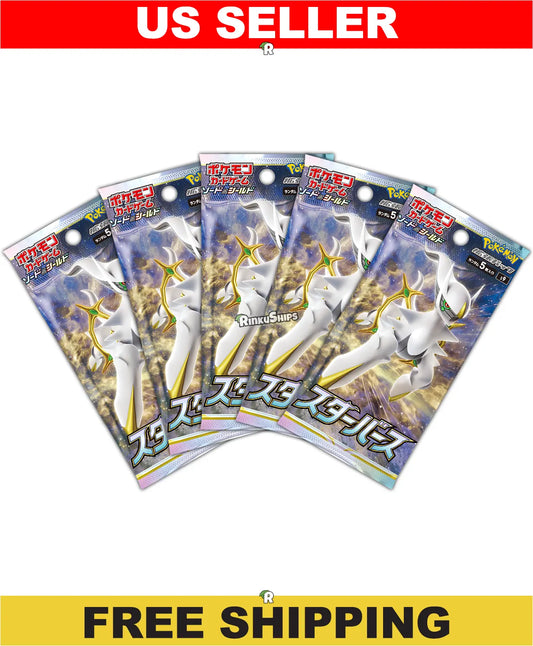 Star Birth 5 Pack Bundle [S9] - Japanese Brilliant Stars