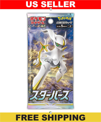 Star Birth Booster Pack [S9] - Japanese Brilliant Stars