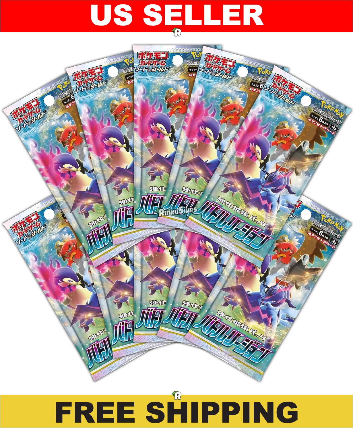 Battle Region 10 Pack Bundle [S9a] - Japanese Astral Radiance