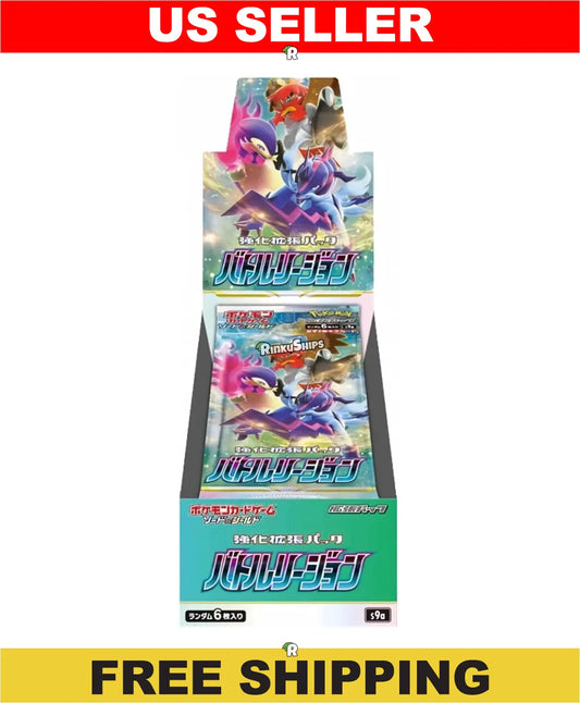 Battle Region Booster Box [S9a] - Japanese Astral Radiance