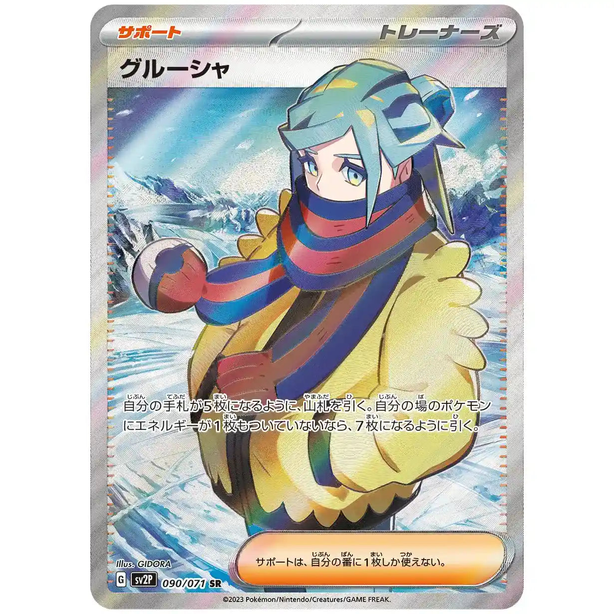 Snow Hazard Booster Pack [SV2P] Pokemon - Factory Sealed Japanese Cards