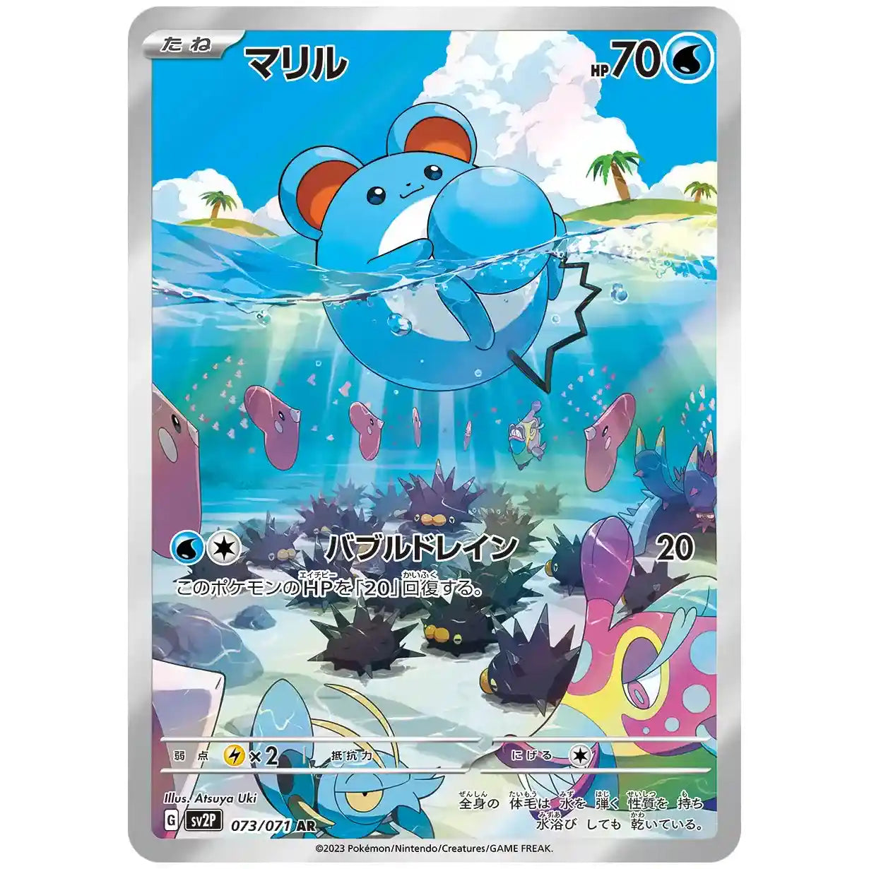 japanese snow hazard booster box Pokemon Snow Hazard SV2P Booster Box Japanese