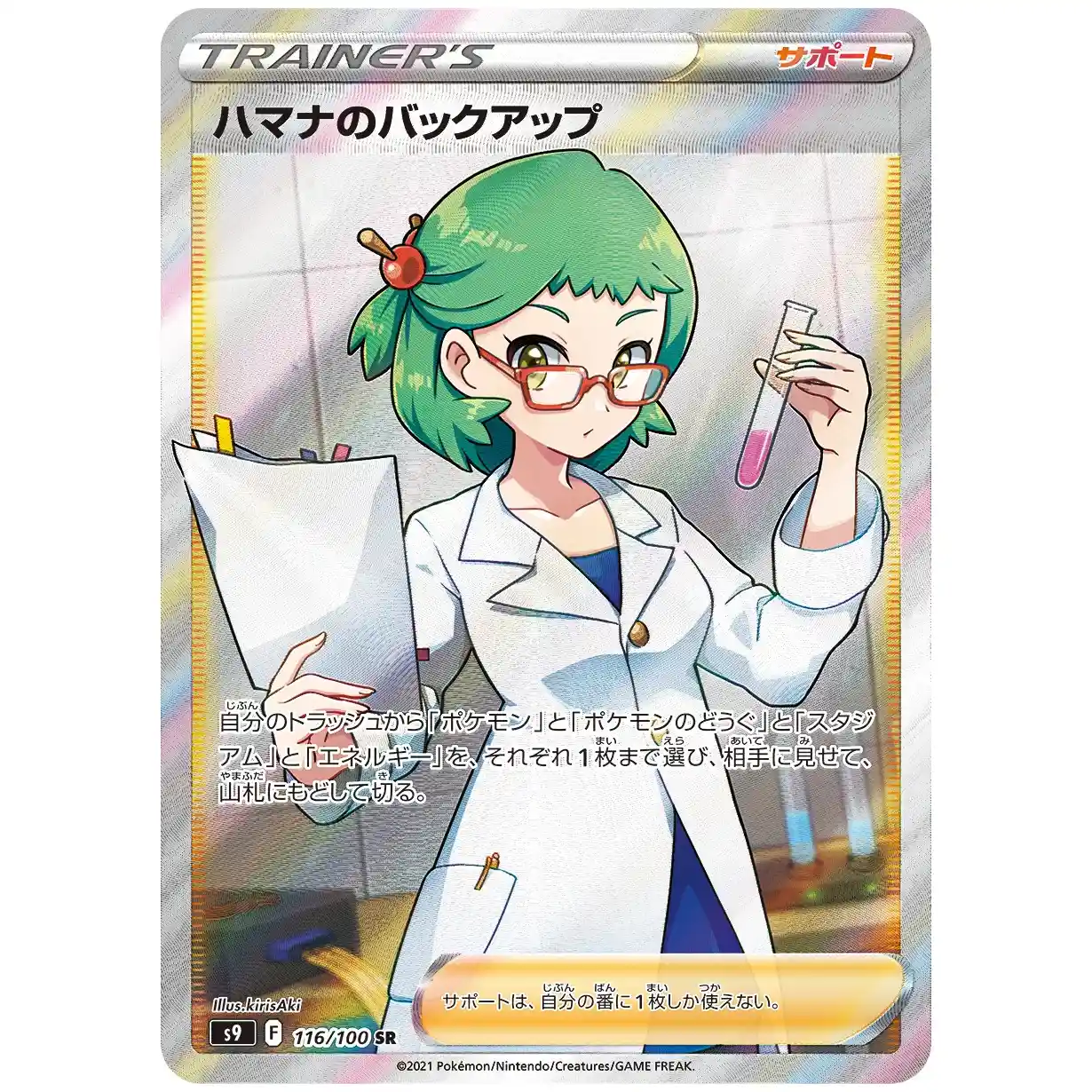 pokemon brilliant stars japanese booster box Japanese Pokmon - s9