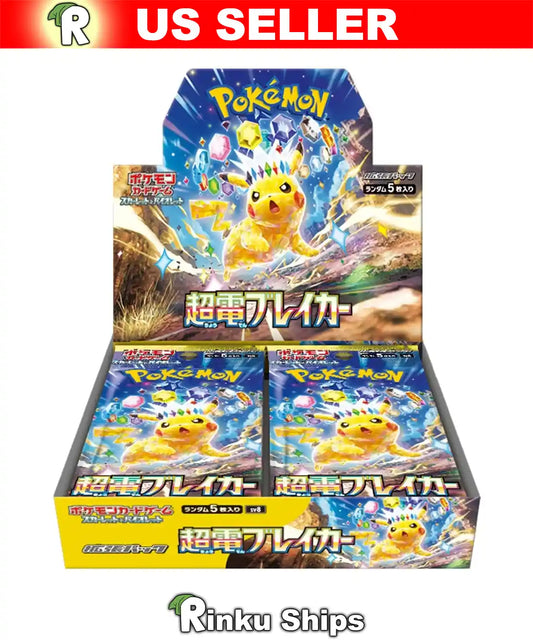 Super Electric Breaker Booster Box [SV2a] Pokemon - Factory Sealed Japanese Cards