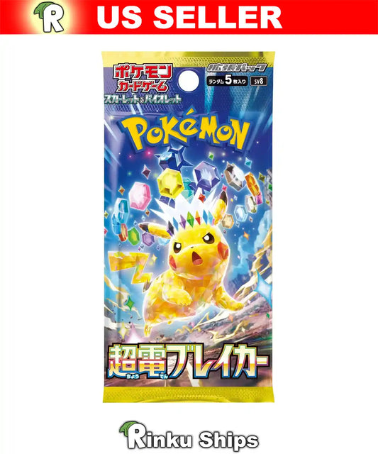 Super Electric Breaker Booster Pack [SV8] Pokemon - Factory Sealed Japanese Cards