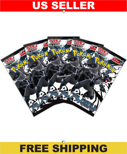 Black Bolt 5 Pack Bundle [SV11B]