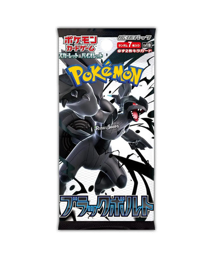 Black Bolt Booster Box [SV11B]