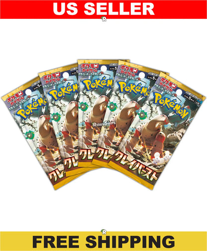 Clay Burst 5 Pack Bundle [SV2D] - Japanese Paldea Evolved
