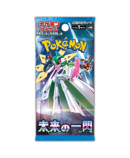 Future Flash 5 Pack Bundle [SV4M] - Japanese Paradox Rift