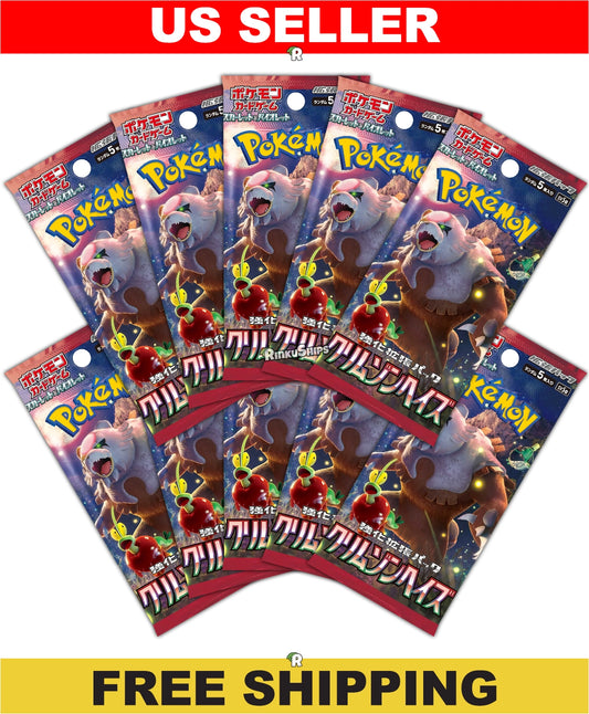 Crimson Haze 10 Pack Bundle [SV5a] - Japanese Twilight Masquerade