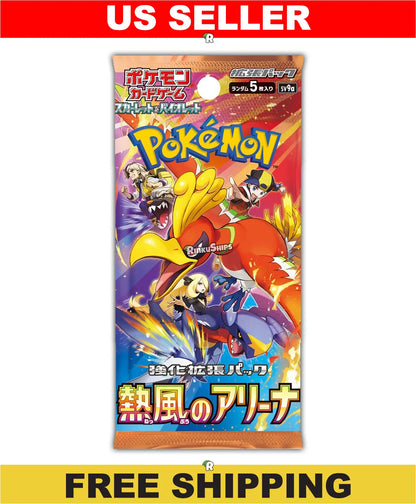 Heat Wave / Hot Air Arena Booster Pack [SV9a] - Japanese Destined Rivals