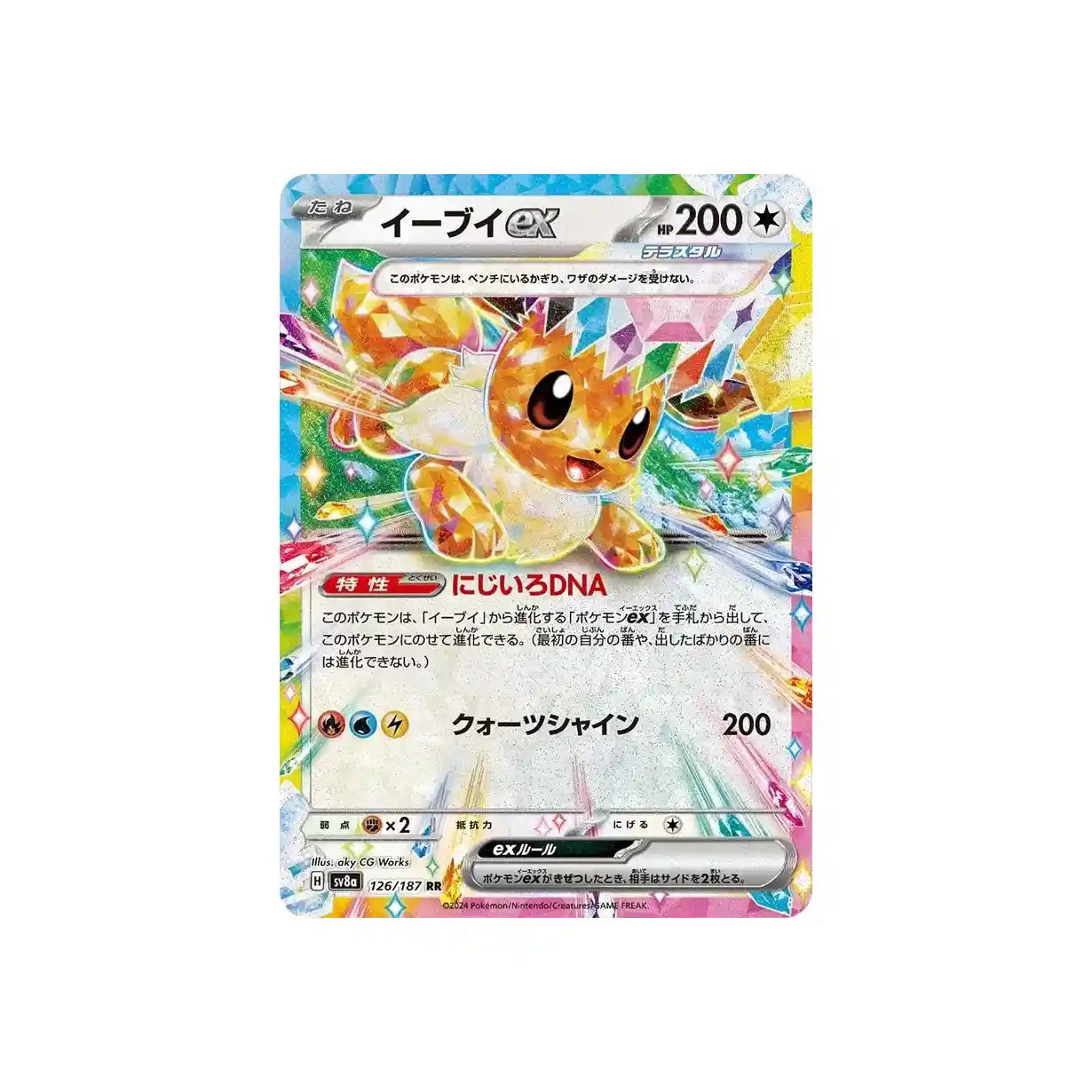 Terastal Festival Booster Pack PRESALE [SV8a] Pokemon - Factory Sealed Japanese Cards