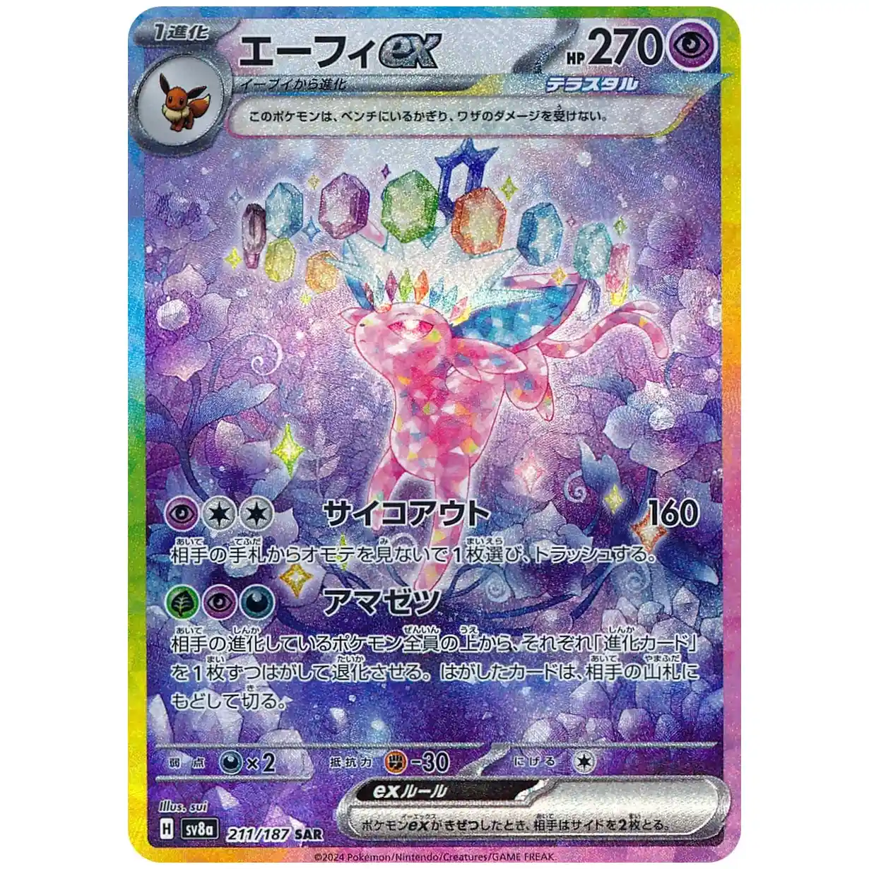 japanese prismatic booster box Pokemon Tempest Pokemon TCG Terastal Fest EX (Prismatic Evolutions) SV8a Booster Box