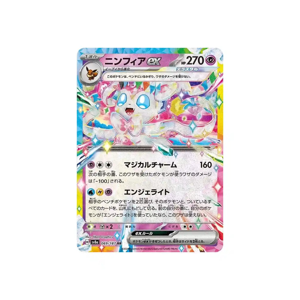 Terastal Festival Booster Pack PRESALE [SV8a] Pokemon - Factory Sealed Japanese Cards