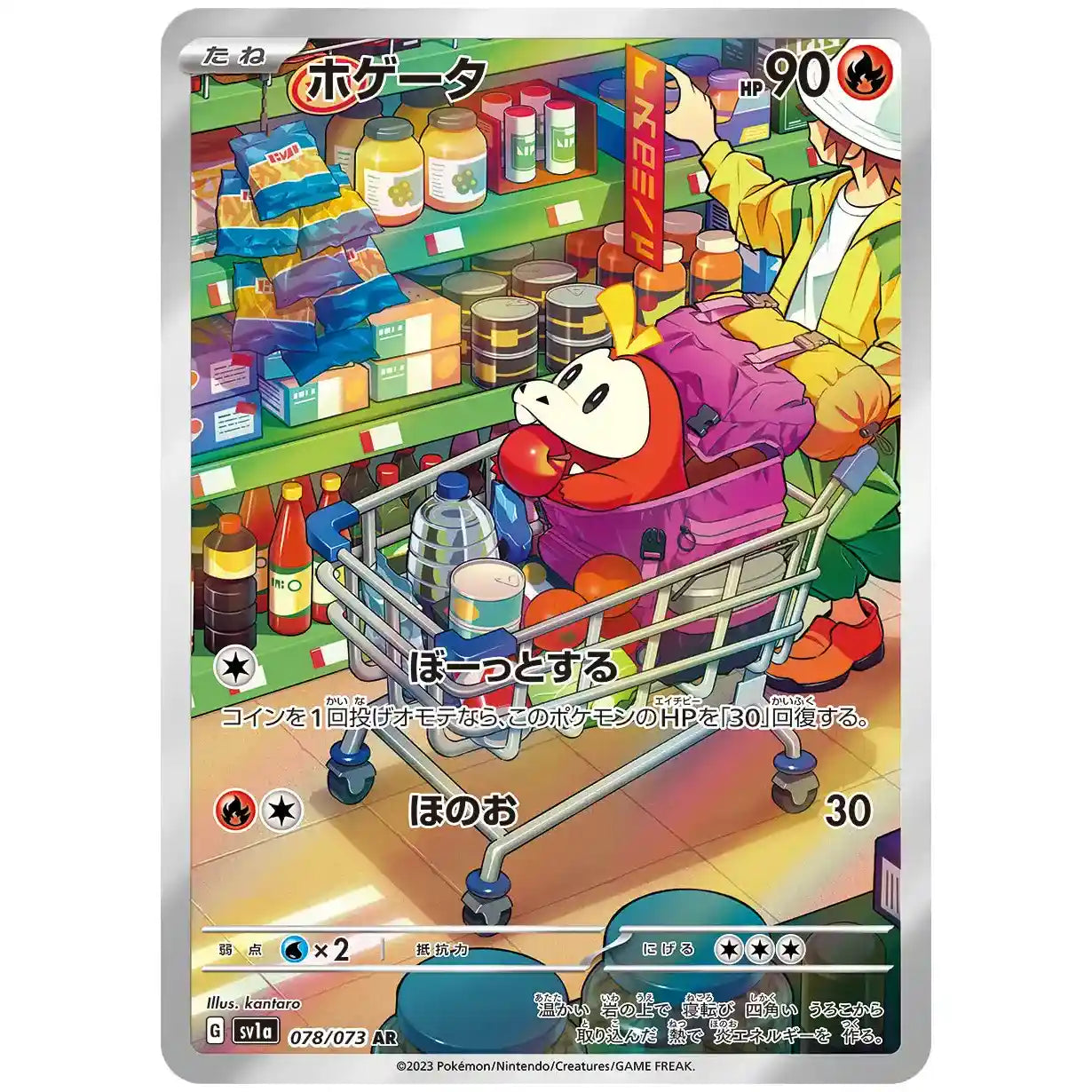 Triple Beat Booster Pack