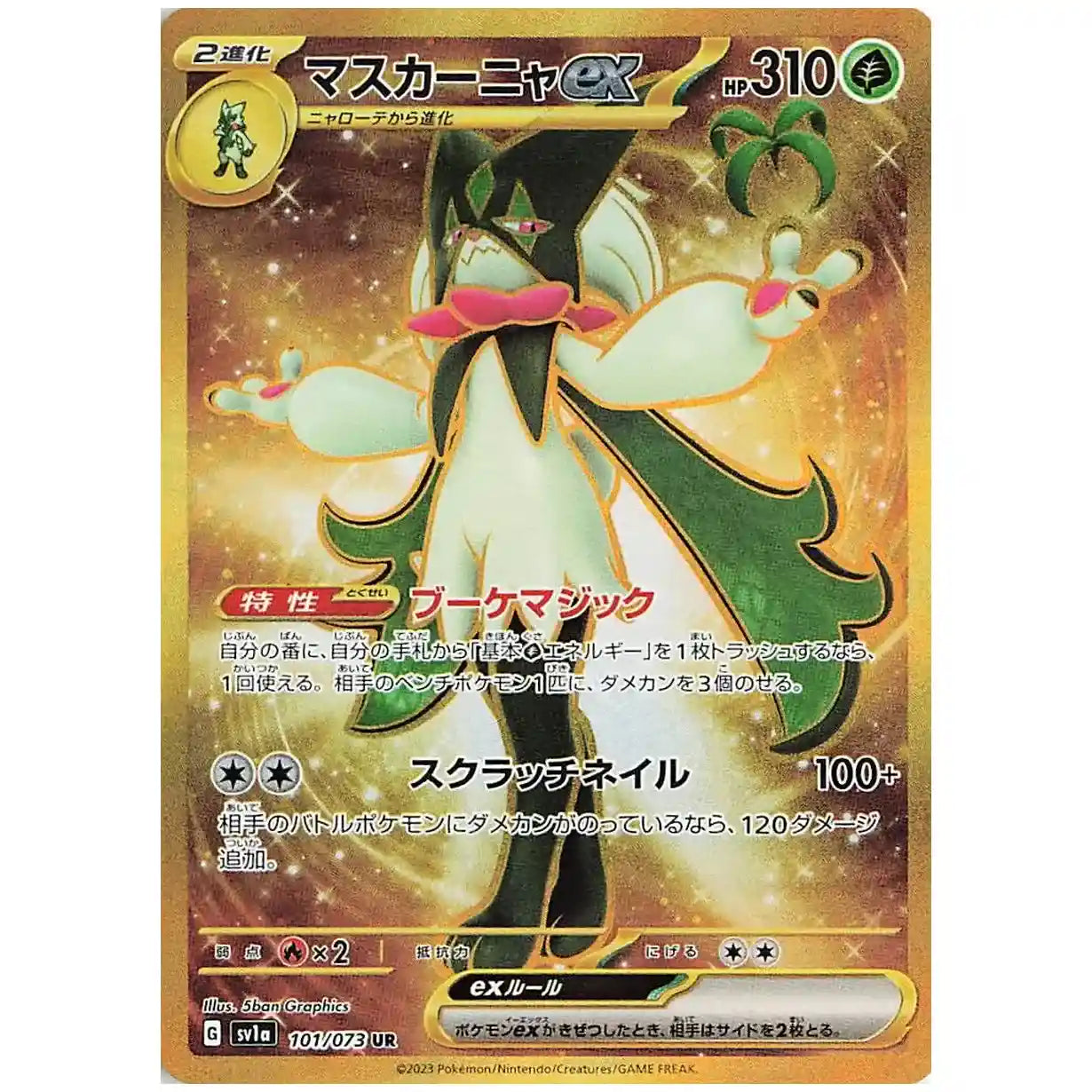 Triple Beat Booster Pack