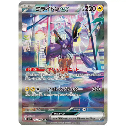 Violet EX Booster Box [SV1V] Pokemon - Factory Sealed Japanese Cards