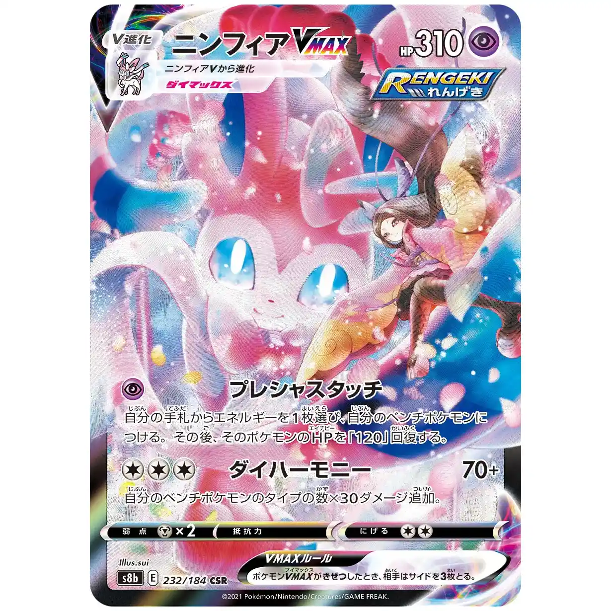 v climax booster box VMAX Climax Booster Pack
