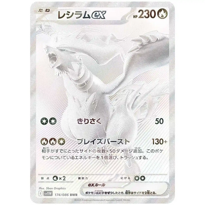 White Flare Booster Box [SV11W]