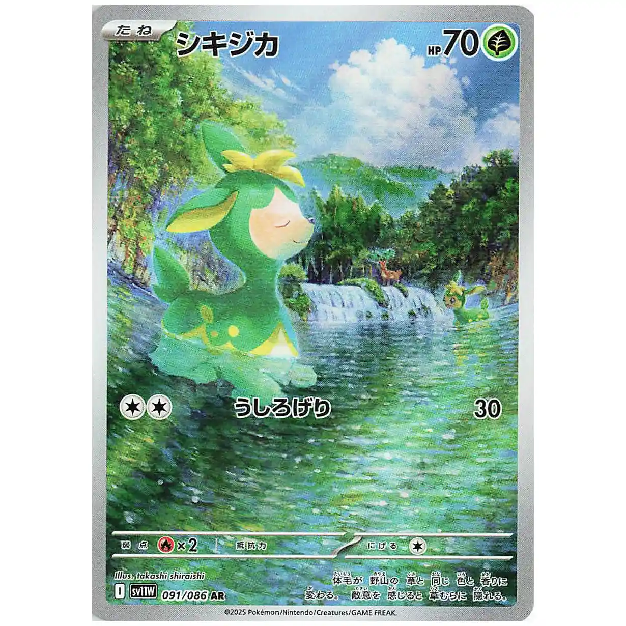 White Flare Booster Box [SV11W]