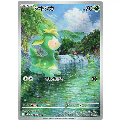 White Flare Booster Box [SV11W]