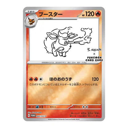 Japanese Yu Nagaba Flareon card image for Rinku Ships a.k.a. Rinkuships.