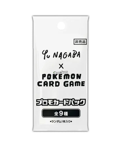 Yu Nagaba 5 Pack Bundle [PROMO] - Japanese EXCLUSIVE